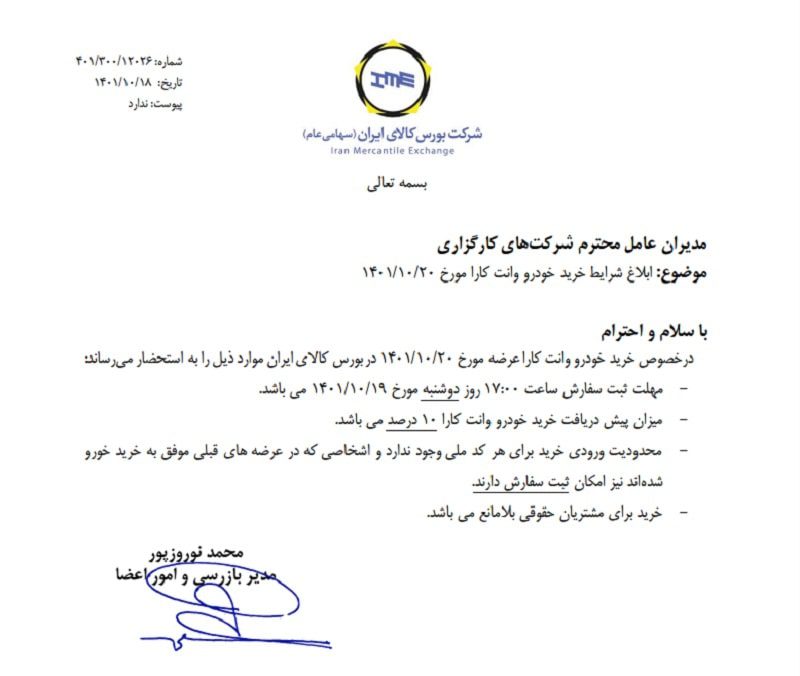 ابلاغ شرایط خرید وانت کارا دو کابین