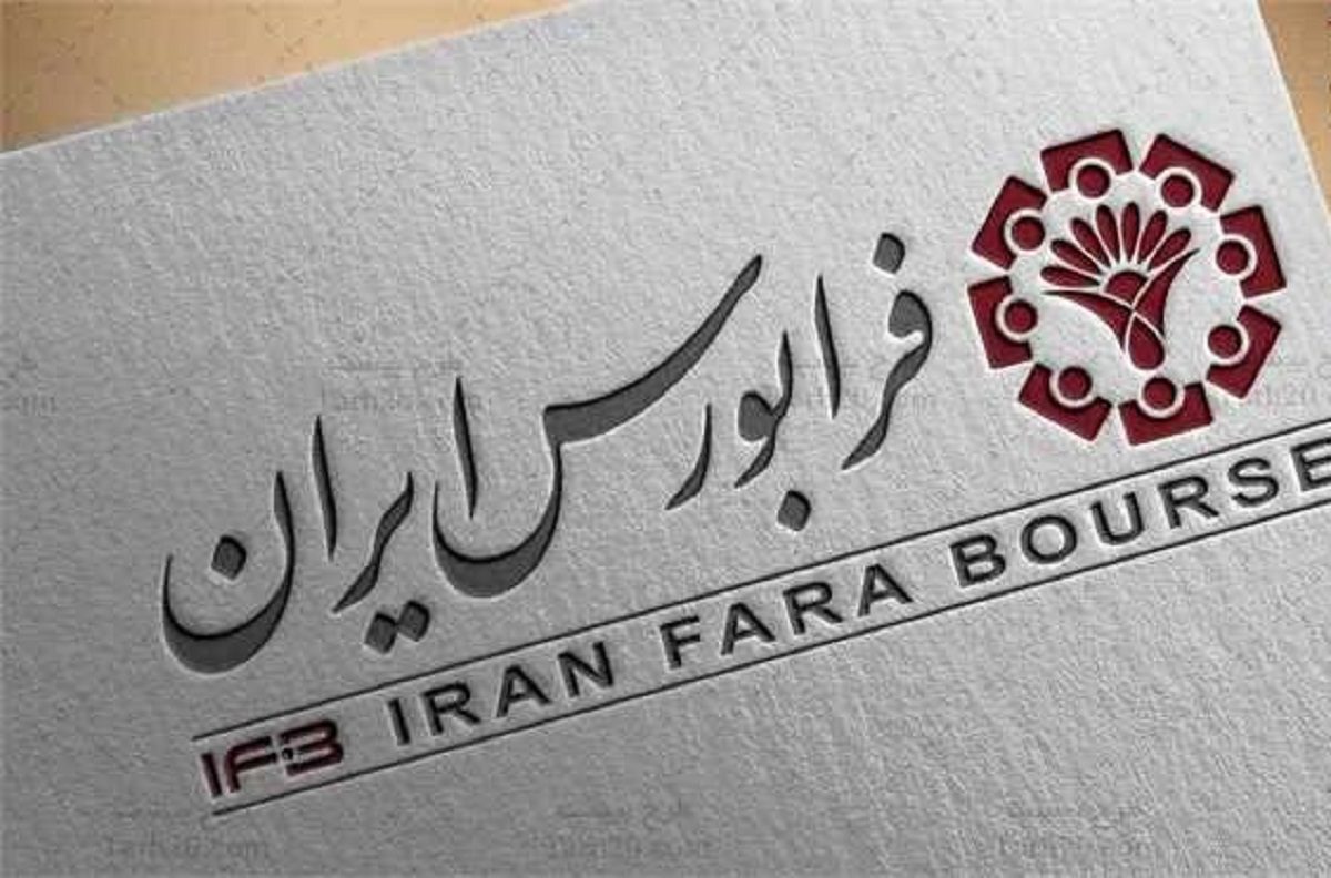 عرضه اولیه غدانه