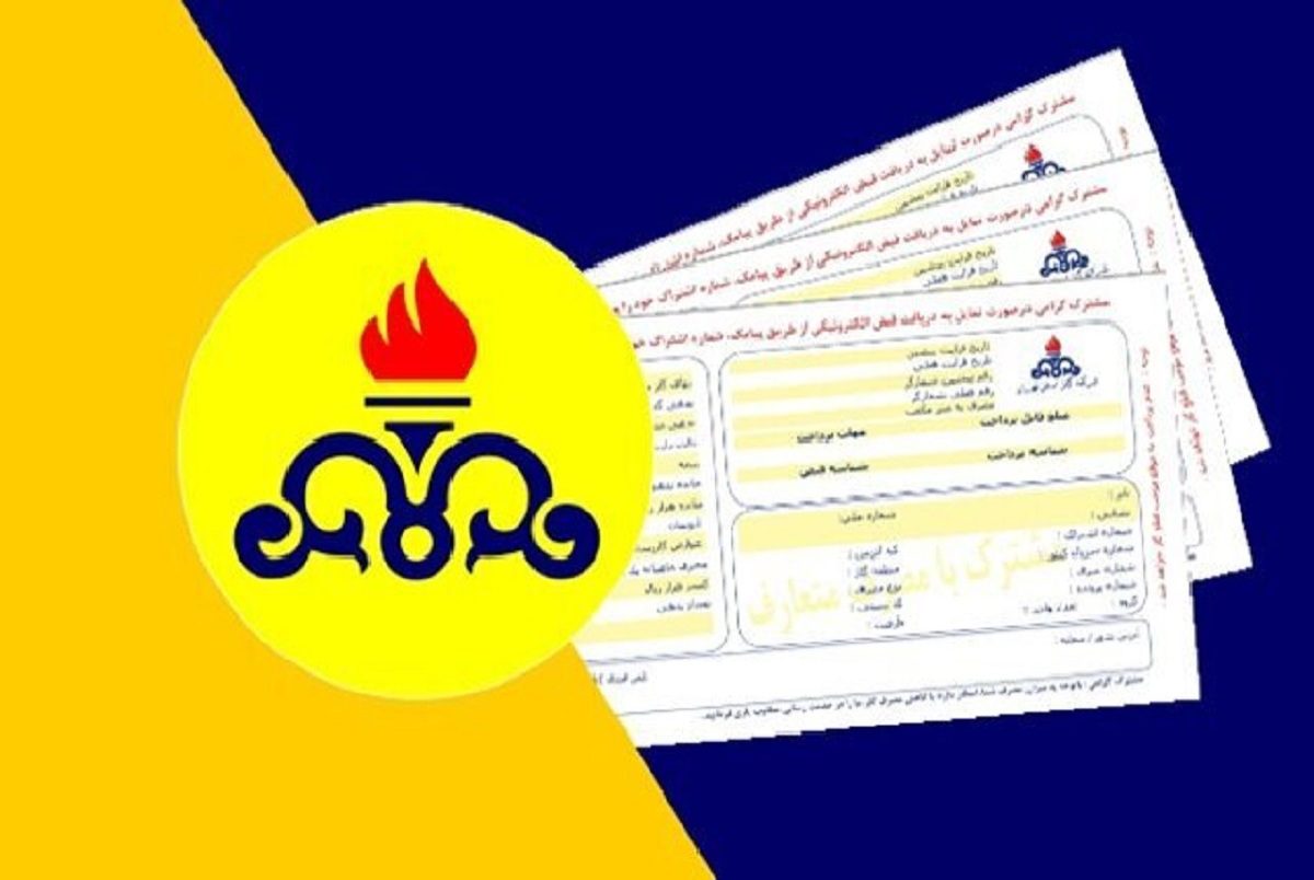 گازبهای پرمصرف ها