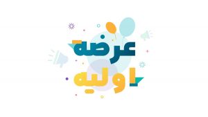 عرضه اولیه فن افزار