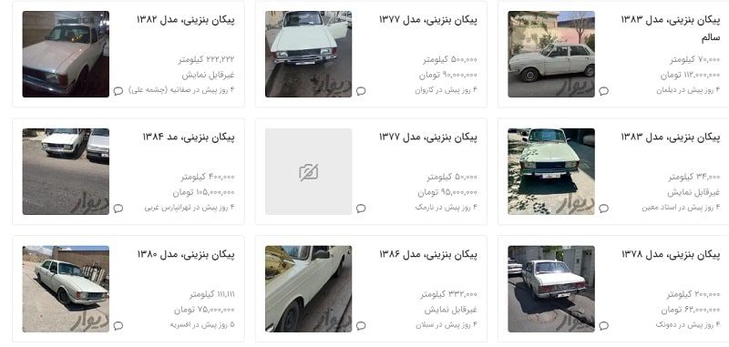 قیمت پیکان در دیوار