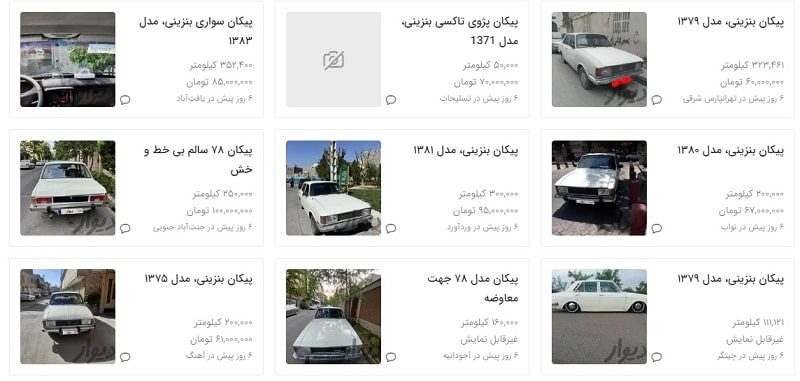 قیمت پیکان وانت در دیوار