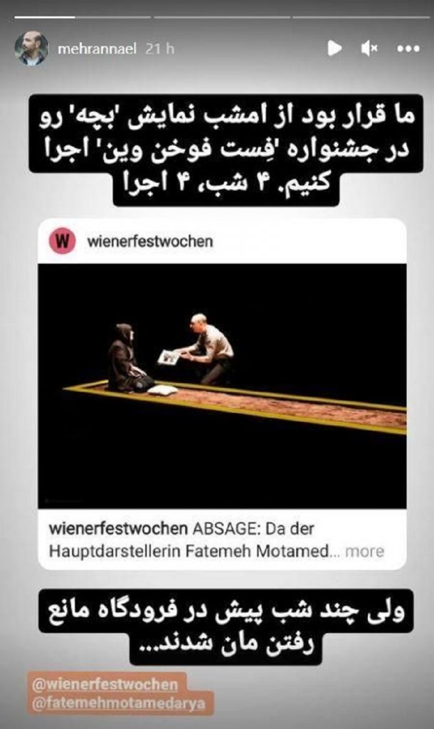 ممنوع الخروج شدن فاطمه معتمدآریا