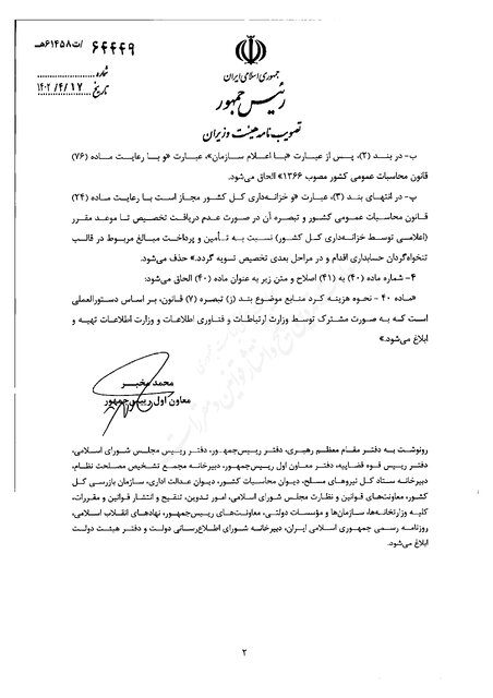 خرید خودروی خارجی برای دستگاههای اجرایی