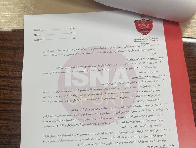 قرارداد بیرانوند با پرسپولیس