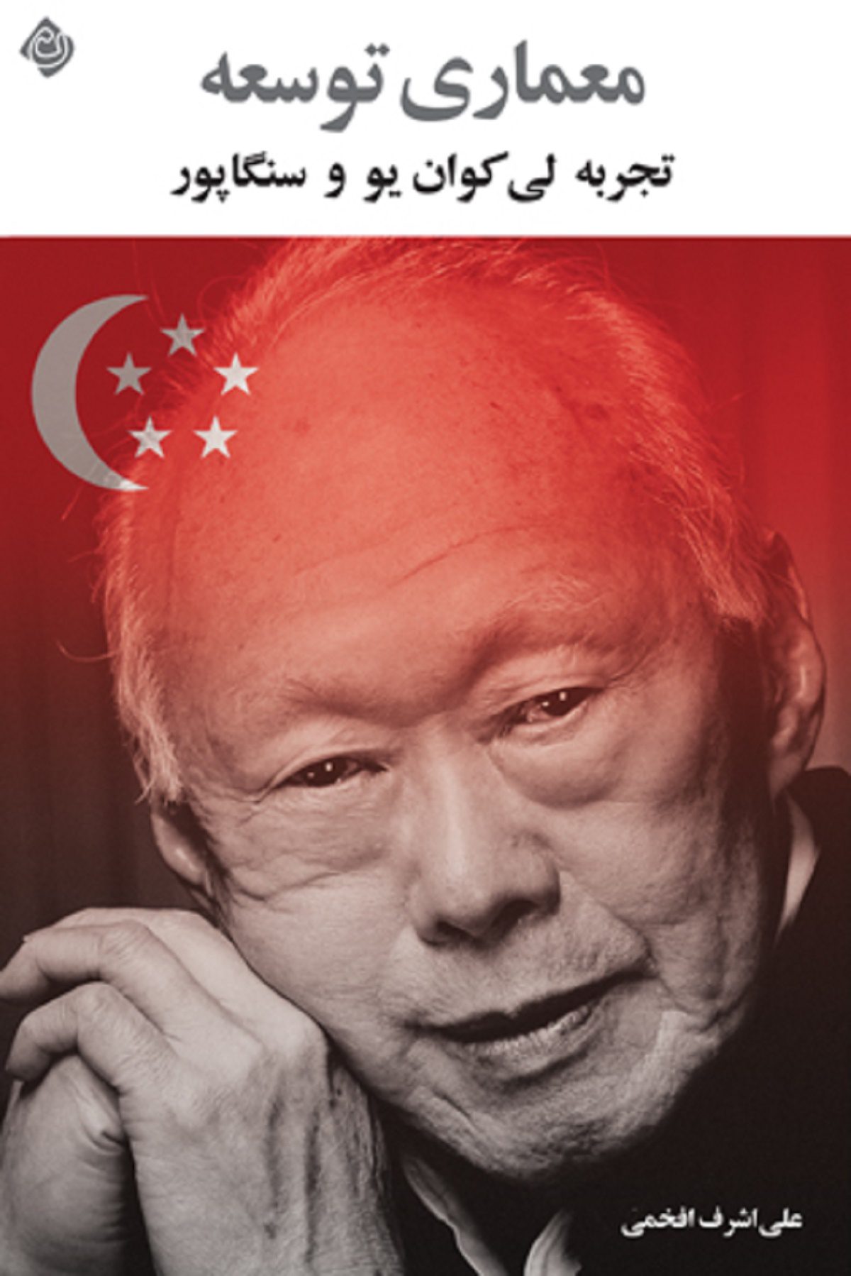 اندیشه های لیکوانیو