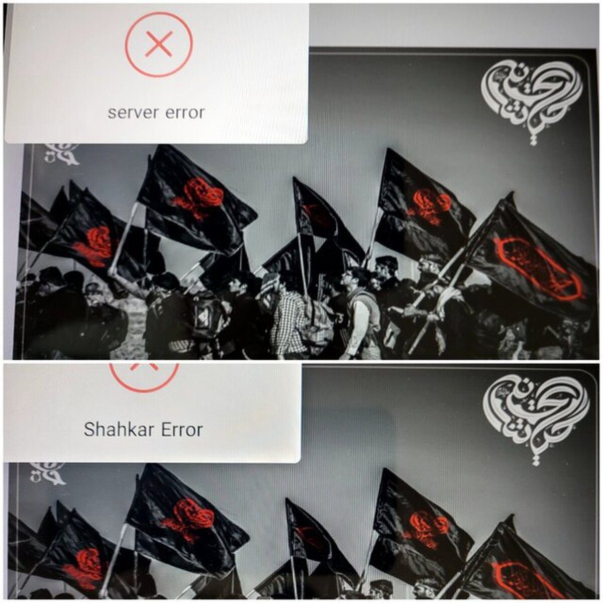 سایت ثبتنام اربعین