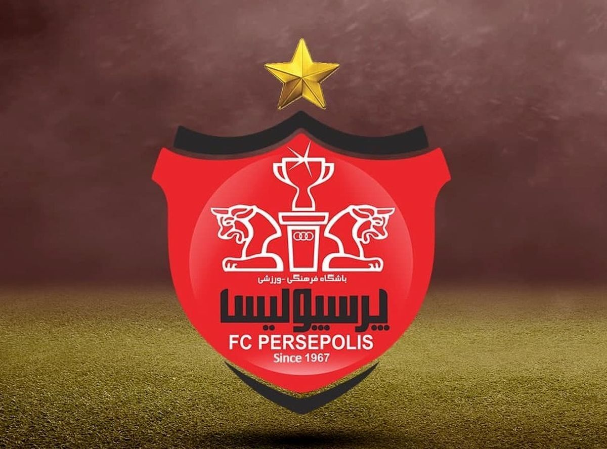 آگهی فروش پرسپولیس