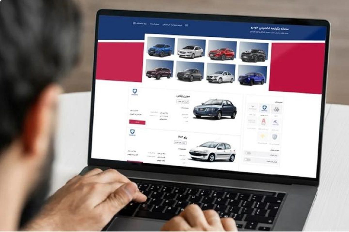 شرایط مرحله سوم فروش یکپارچه