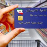 خبر مهم وزیر کار درباره افزایش رقم مبلغ کالابرگ