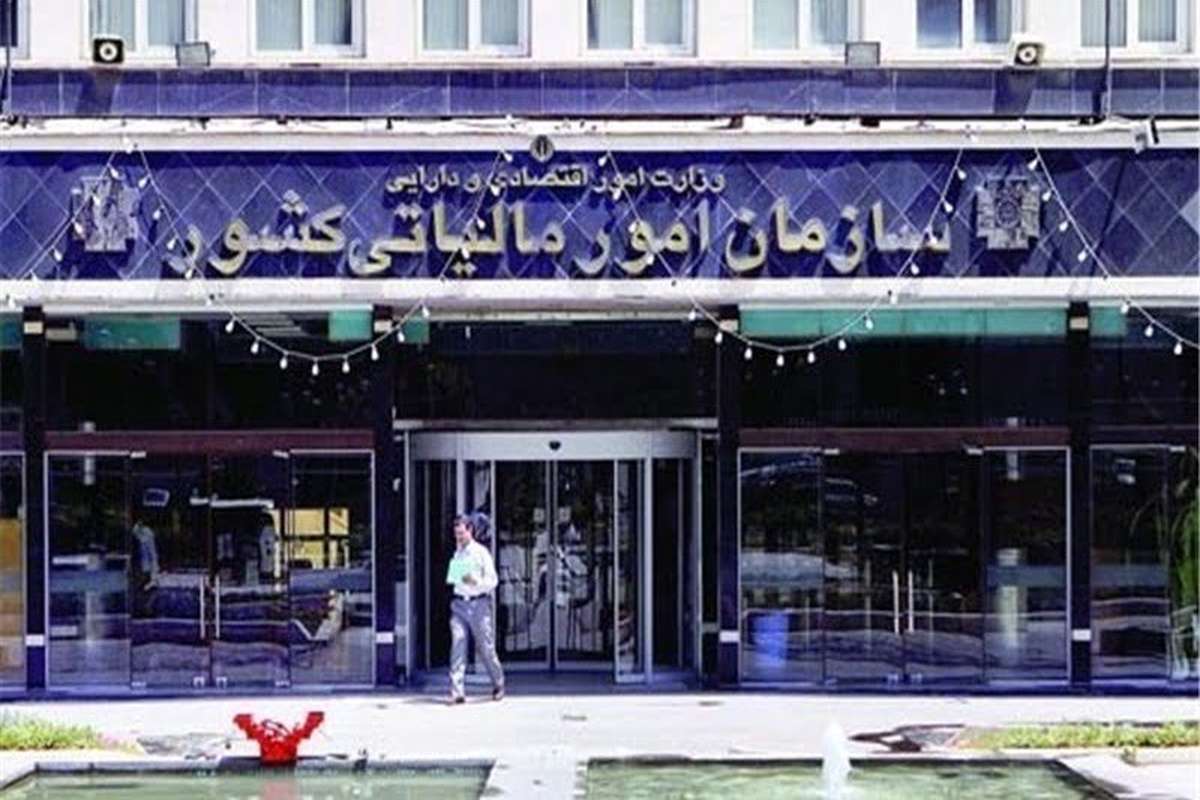 مالیات های سال 1403