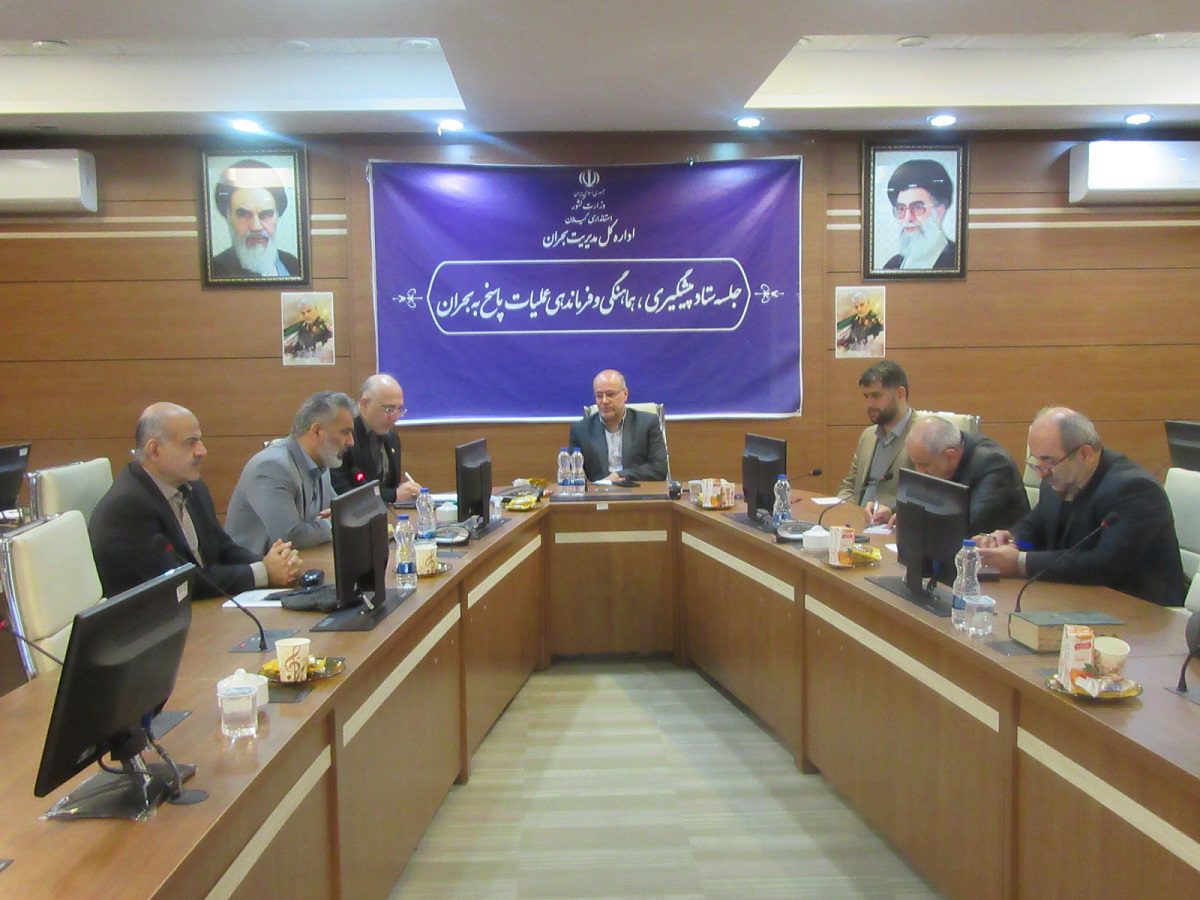 شرکت گاز گیلان