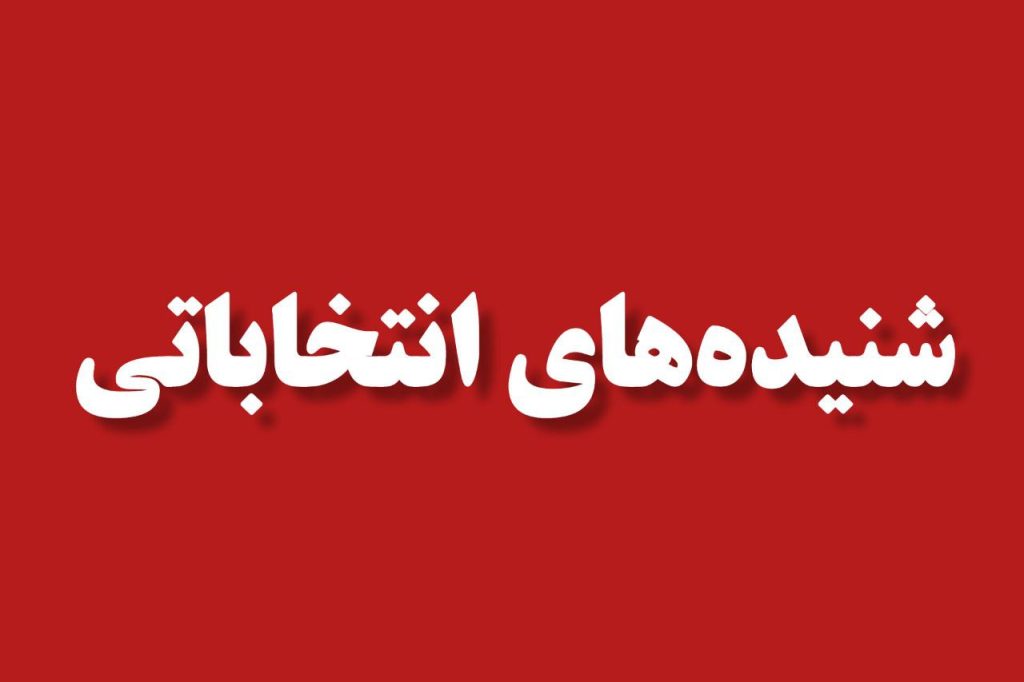 دلخوش در تهران میماند، جعفرزاده در رشت