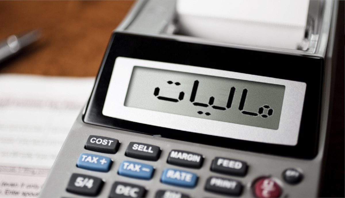 دریافت آنلاین مالیات