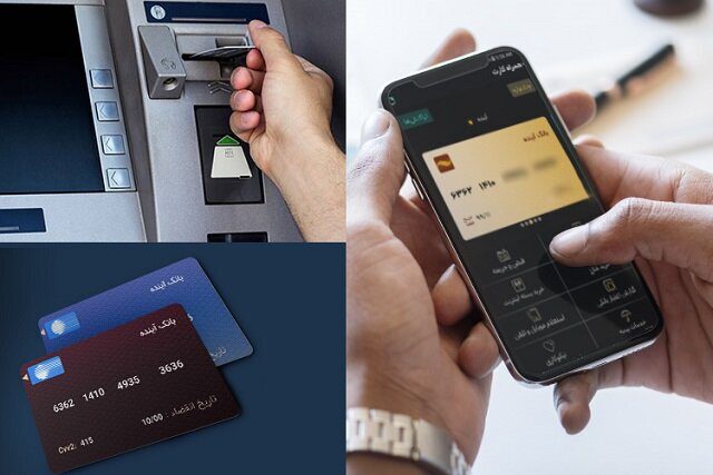 سقف دریافت وجه از عابر بانک