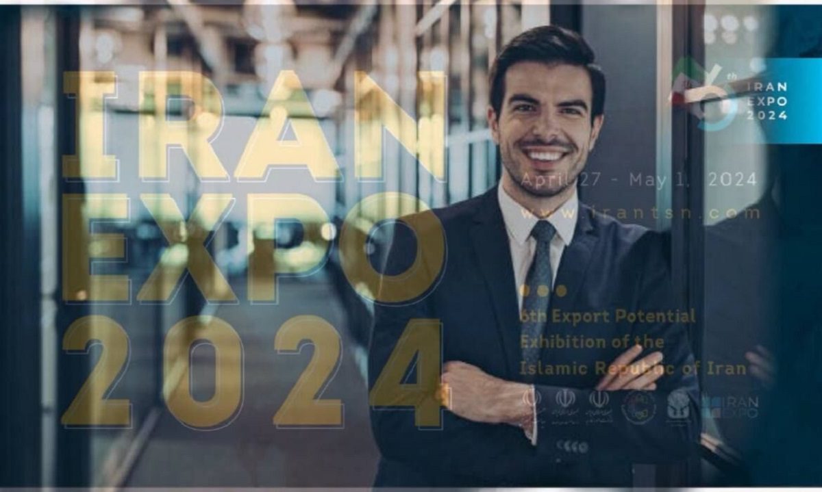 قرارداد تجاری در ایران اکسپو ۲۰۲۴