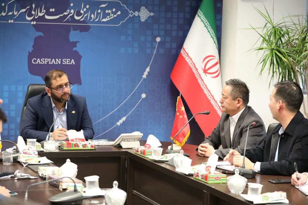 گسترش همکاری منطقه آزاد انزلی با چین