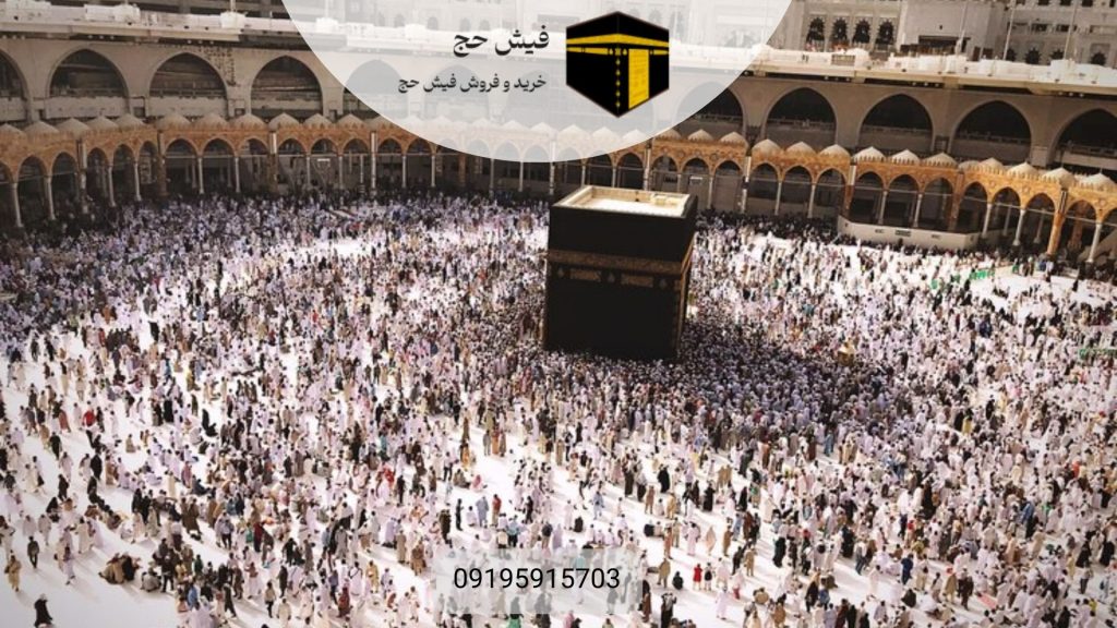 آیا میتوان فیش حج را وکالتی خرید؟