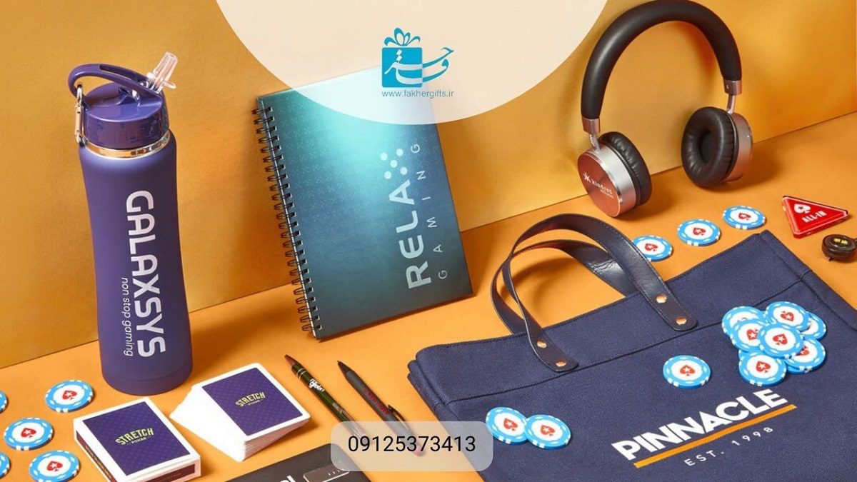 هدیه های تبلیغاتی 1403