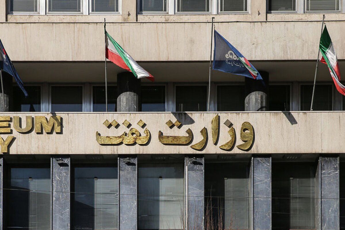 ابلاغیه جدید وزارت نفت