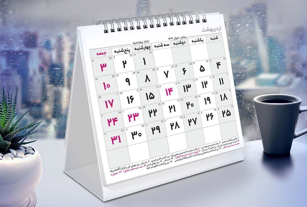 جزئیات تعطیلی پنجشنبه ها