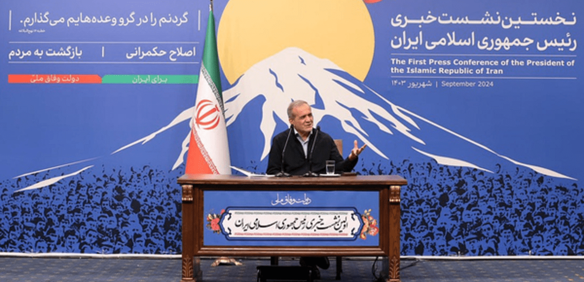 اولین نشست خبری پزشکیان