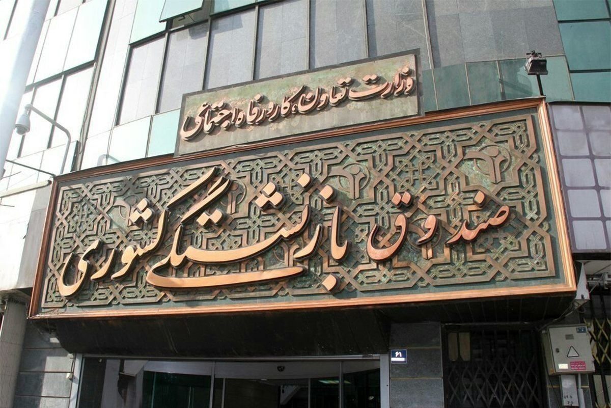 مدیریت بحران صندوق های بازنشستگی