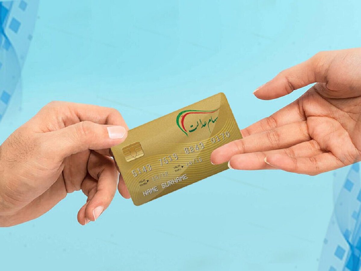 تکلیف انتقال سهام عدالت متوفیان