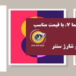 فروش توربو شارژ هایما s7 به سراسر کشور