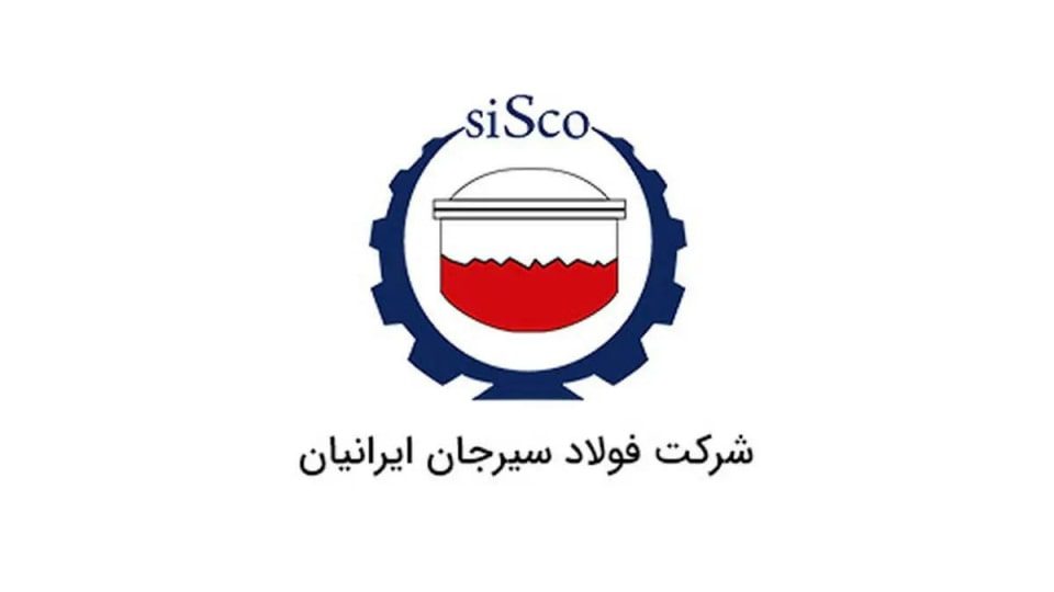 عرضه اولیه فولاد سیرجان ایرانیان