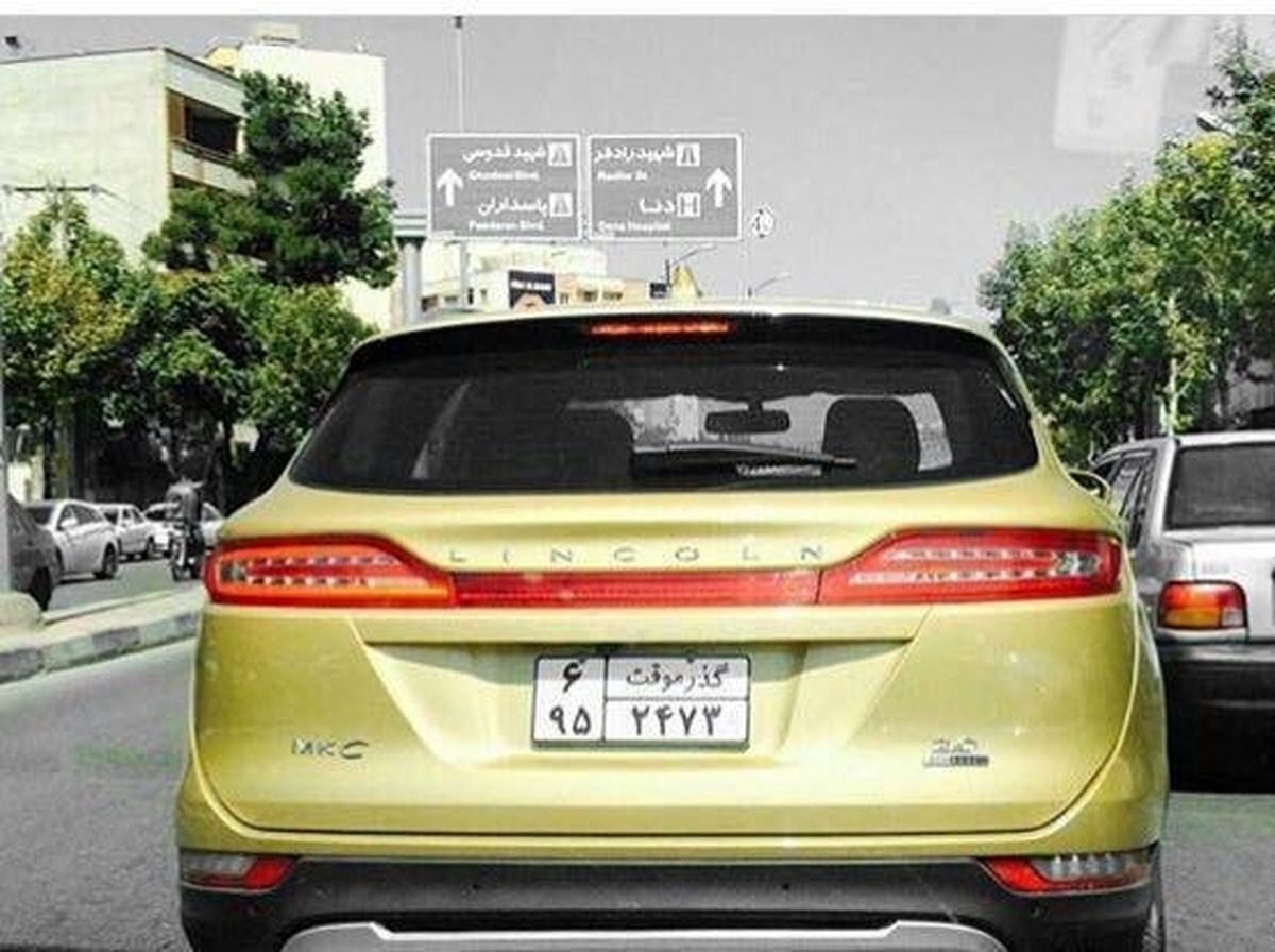 جزئیات تبدیل پلاک