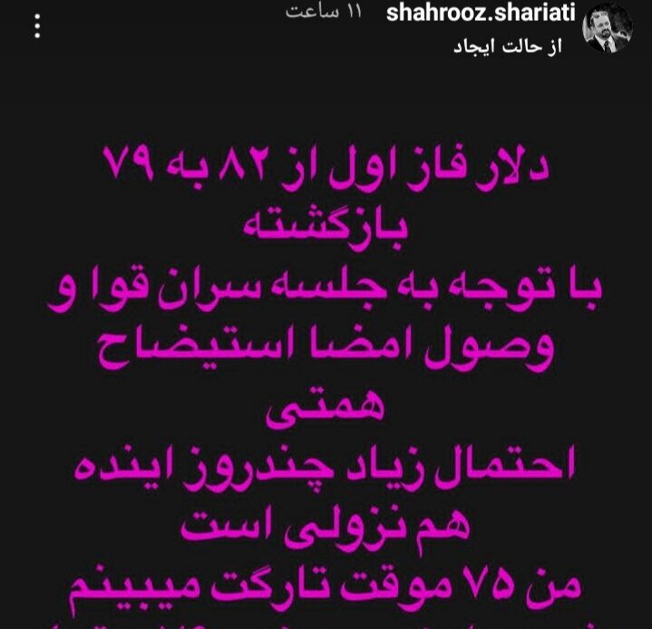 سقوط قیمت دلار