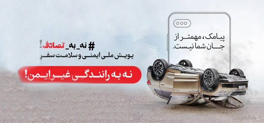 هدف پویش نه به تصادف