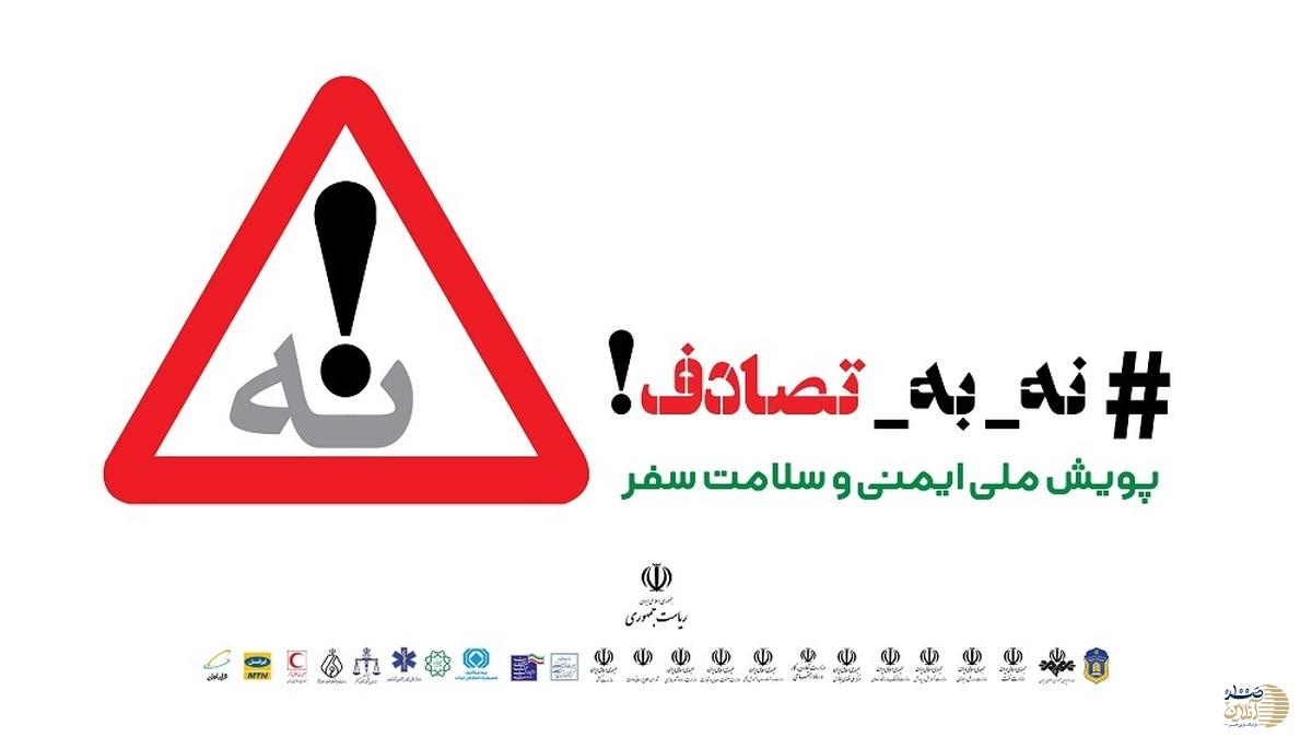 واژگونی اتوبوس