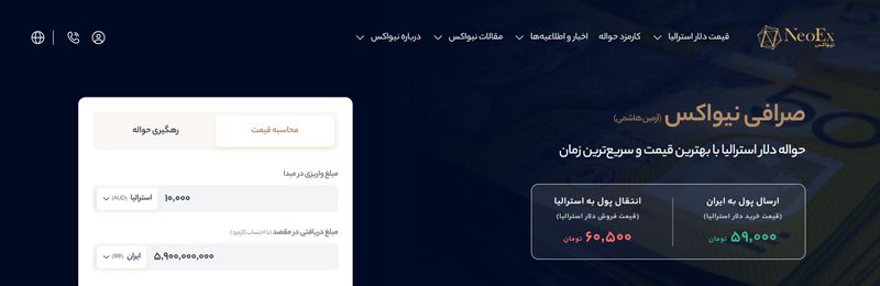 مهمترین خدمات نیواکس