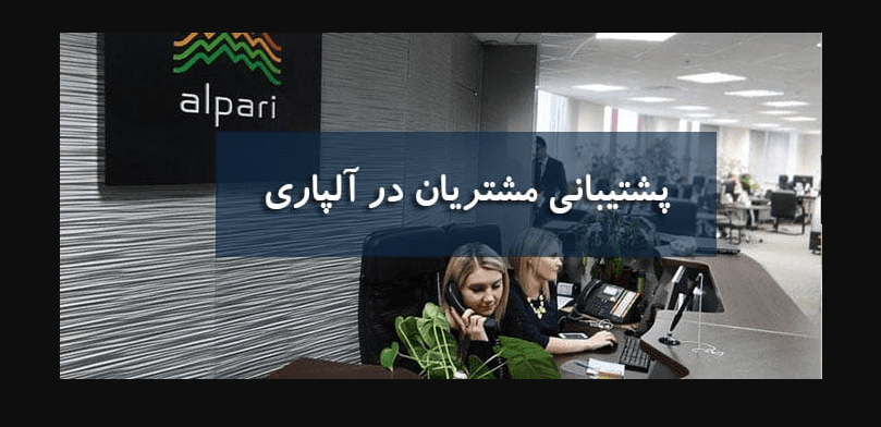 بروکر با پشتیبانی فارسی برای معاملهگران ایرانی