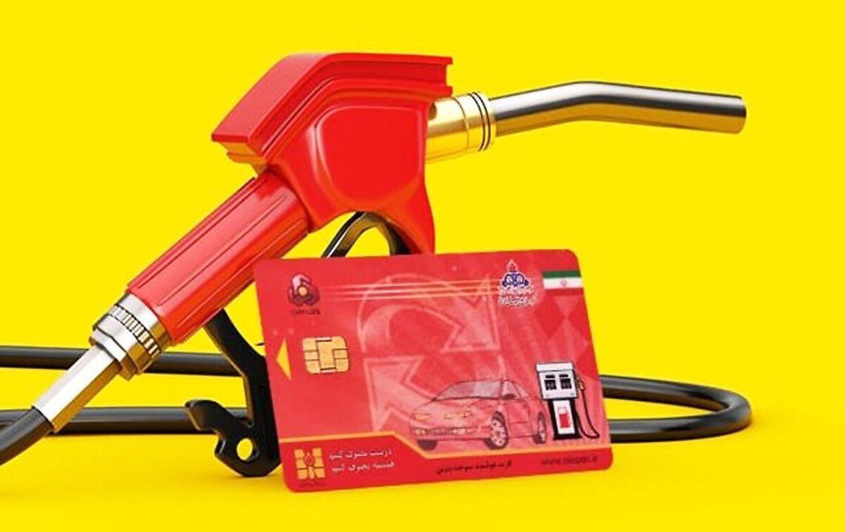 قطع کارت سوخت