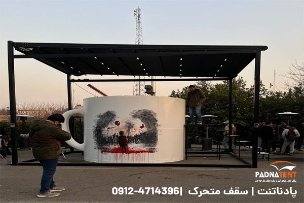 نصب و راه اندازی سقف متحرک