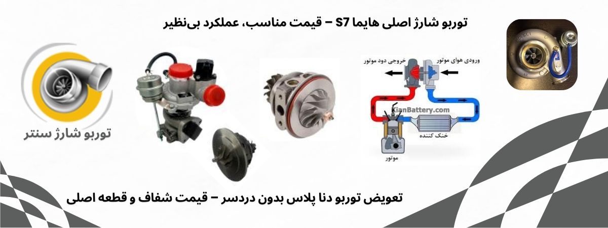قیمت توربو شارژ