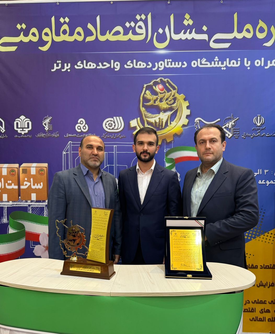 نشان ملی شرکت نیوساد گیلان