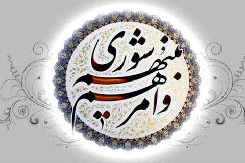 اعضای هیئت رئیسه شورای شهر رشت