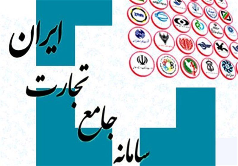 کالا های مشمول سامانه جامع تجارت