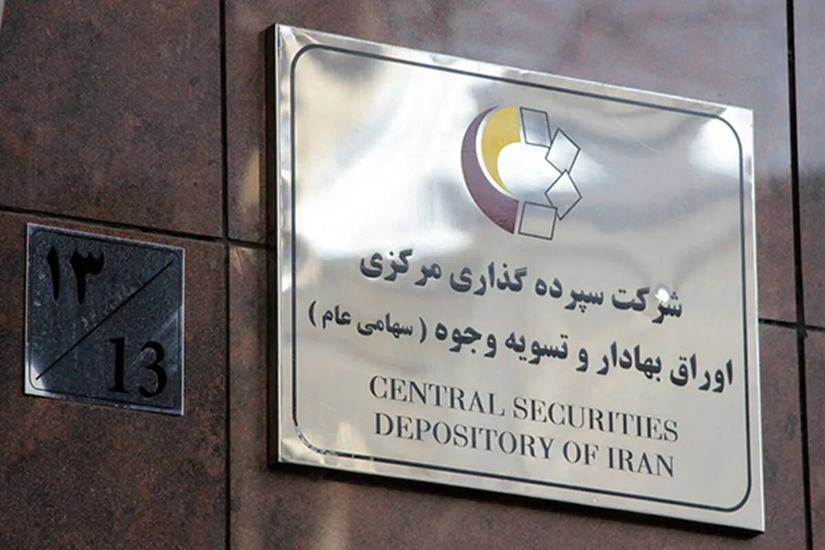 مجمع عمومی ناشران بورسی