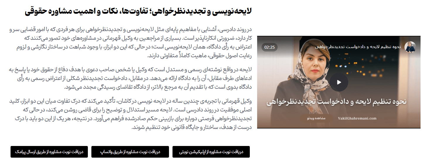 نکات مهم لایحه نویسی