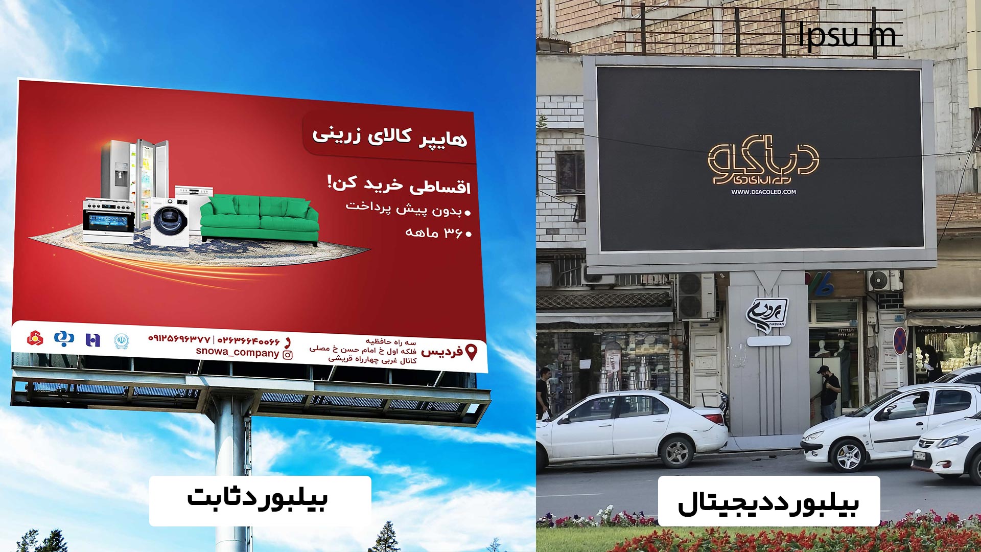 تبلیغات محیطی