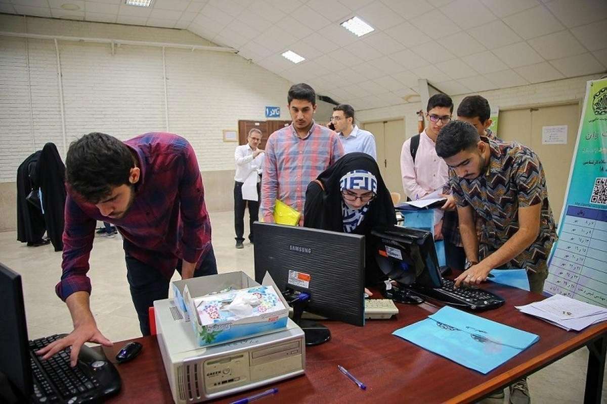 وام دانشجویی