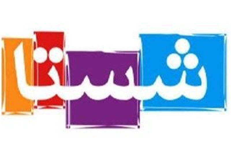 شرکت های سیمانی شستا