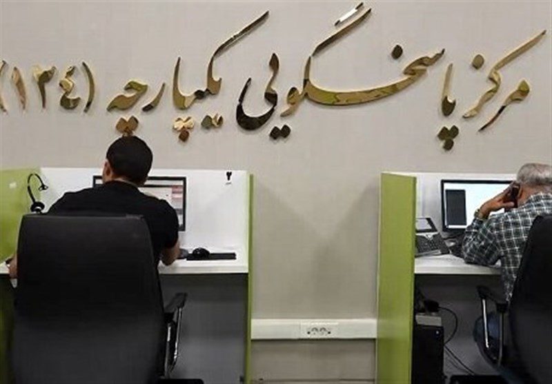 سامانه 124