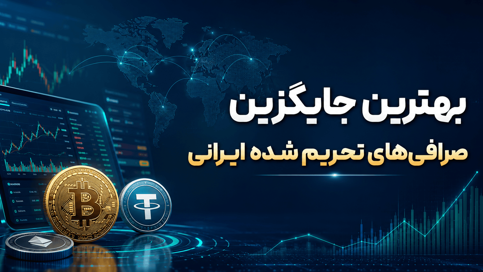 بررسی 5 صرافی خارجی