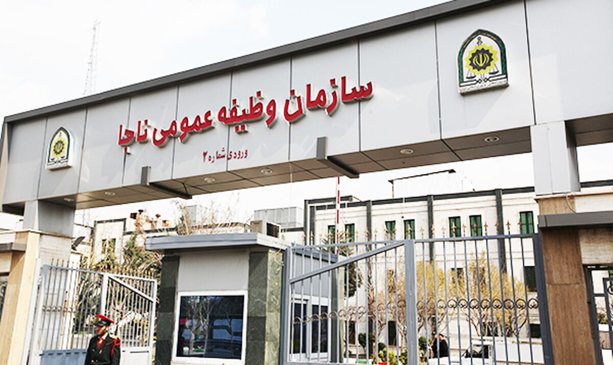 اطلاعیه فراجا